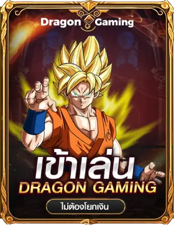 โปรทุนน้อย 1 รับ 20